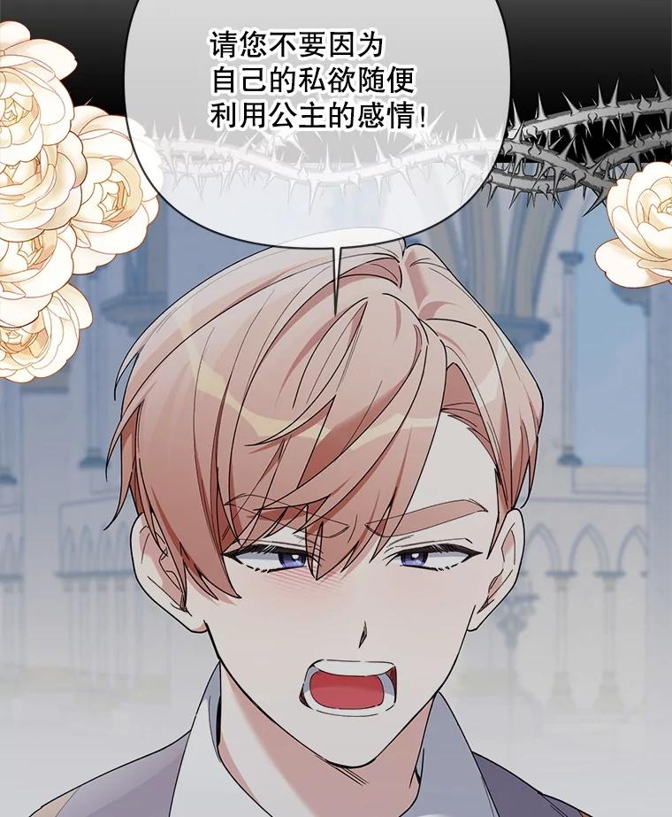 《第二次走向红毯》81.我的生活 第6页