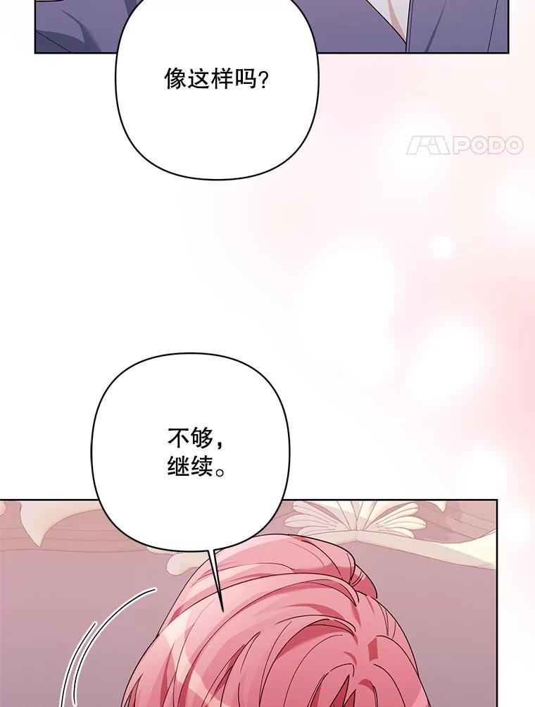 《第二次走向红毯》81.我的生活 第115页