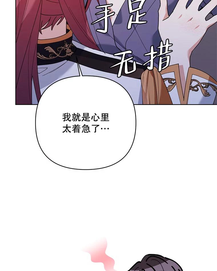 《第二次走向红毯》81.我的生活 第58页