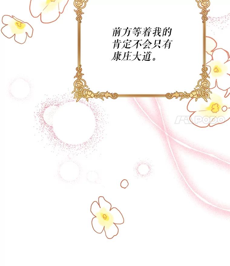 《第二次走向红毯》81.我的生活 第36页