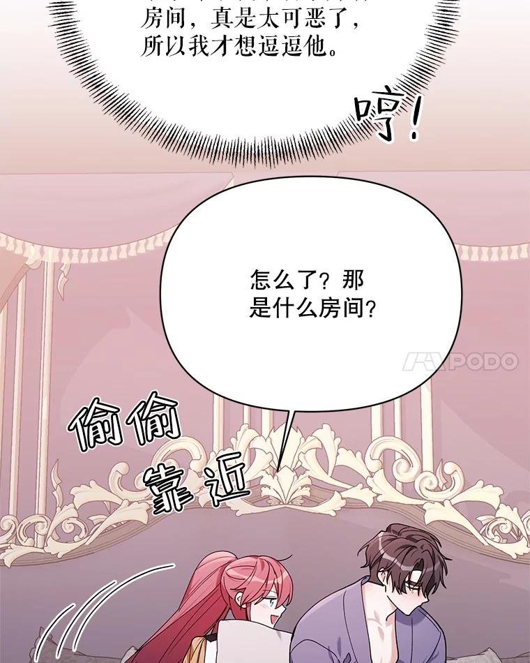 《第二次走向红毯》81.我的生活 第91页