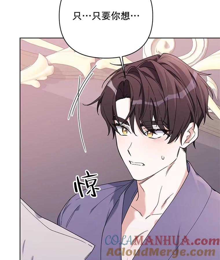 《第二次走向红毯》81.我的生活 第85页