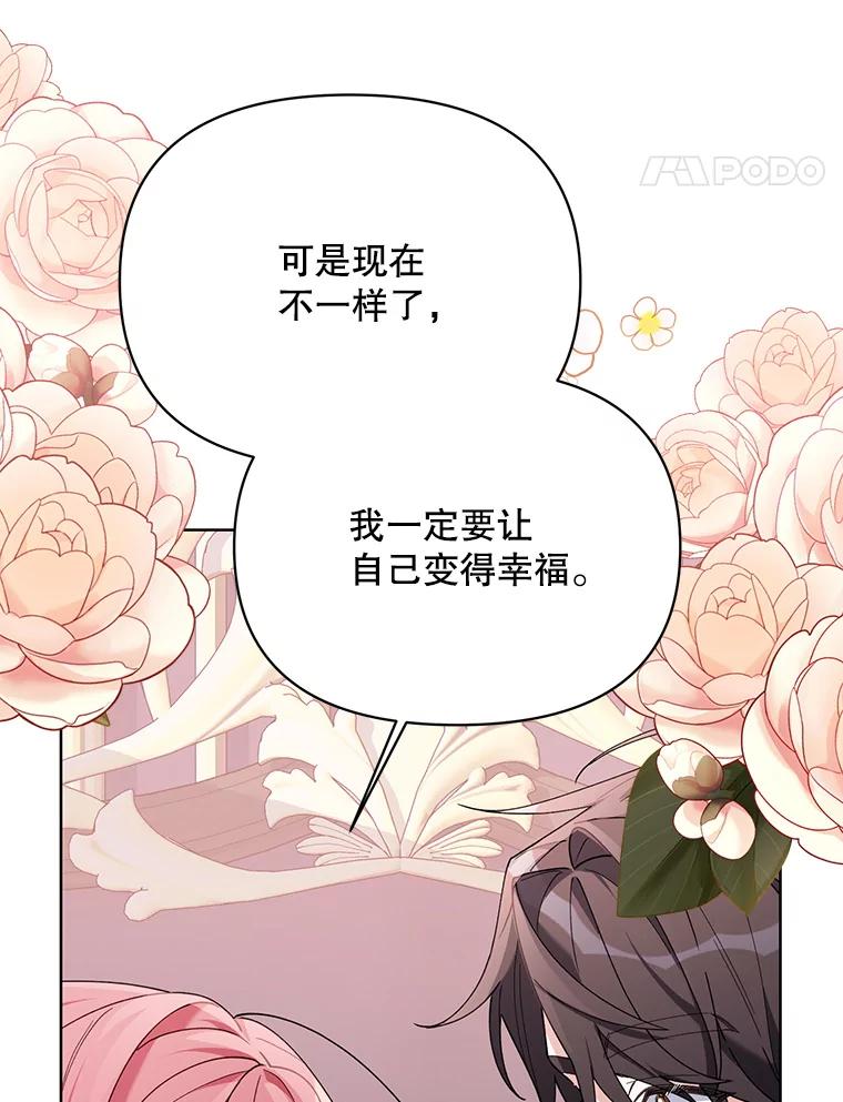 《第二次走向红毯》81.我的生活 第102页