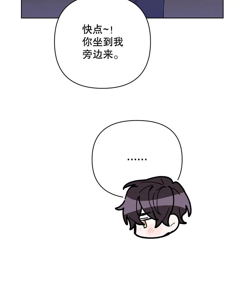 《第二次走向红毯》81.我的生活 第74页