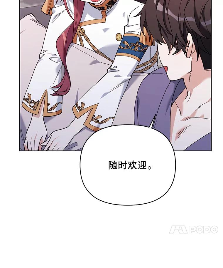 《第二次走向红毯》81.我的生活 第80页