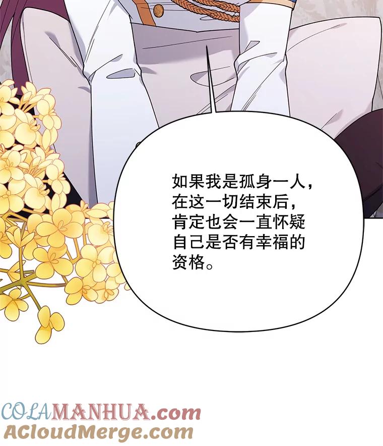 《第二次走向红毯》81.我的生活 第101页