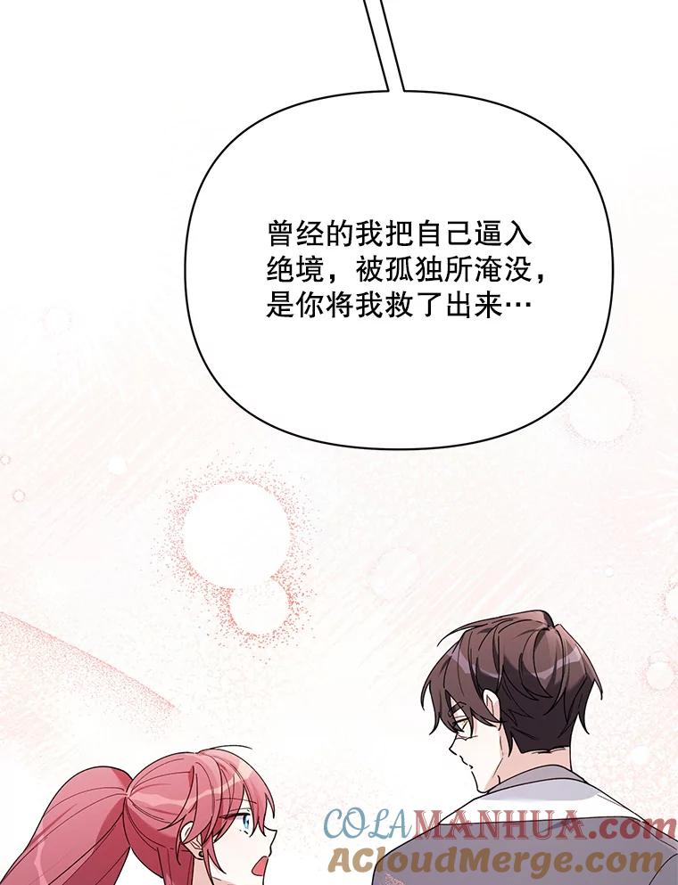 《第二次走向红毯》81.我的生活 第109页