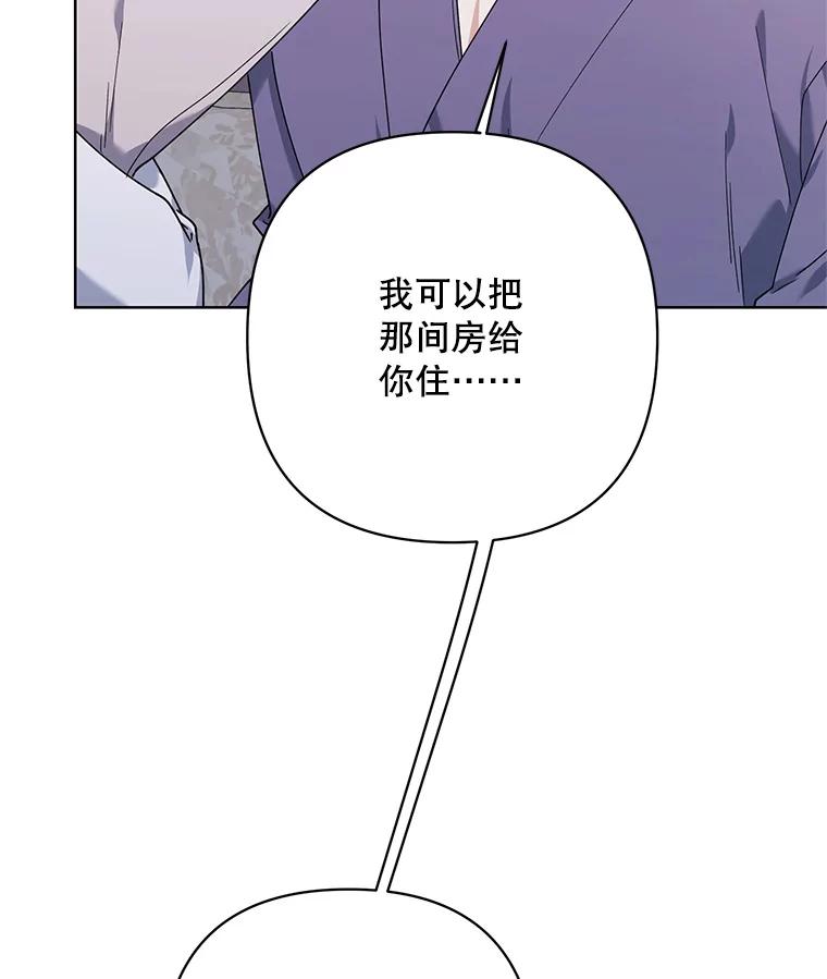《第二次走向红毯》81.我的生活 第86页