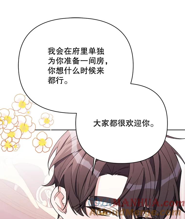 《第二次走向红毯》81.我的生活 第81页