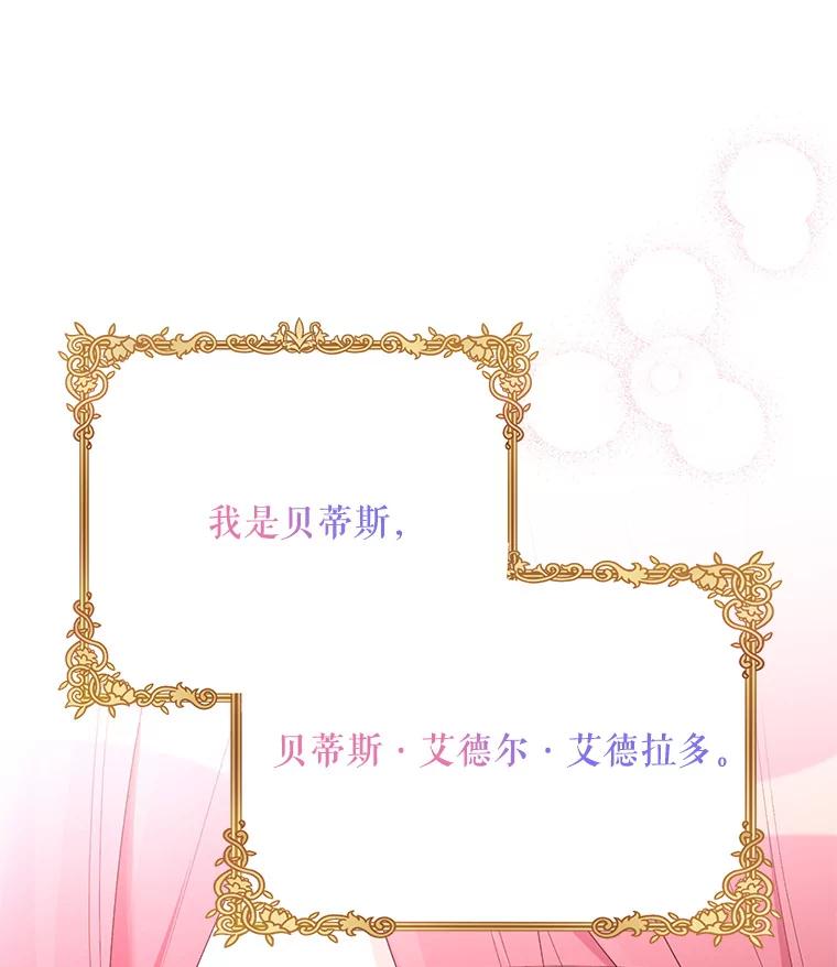 《第二次走向红毯》81.我的生活 第31页