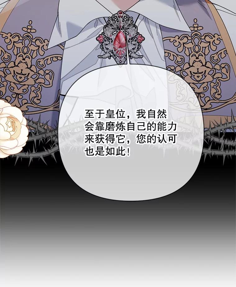 《第二次走向红毯》81.我的生活 第7页