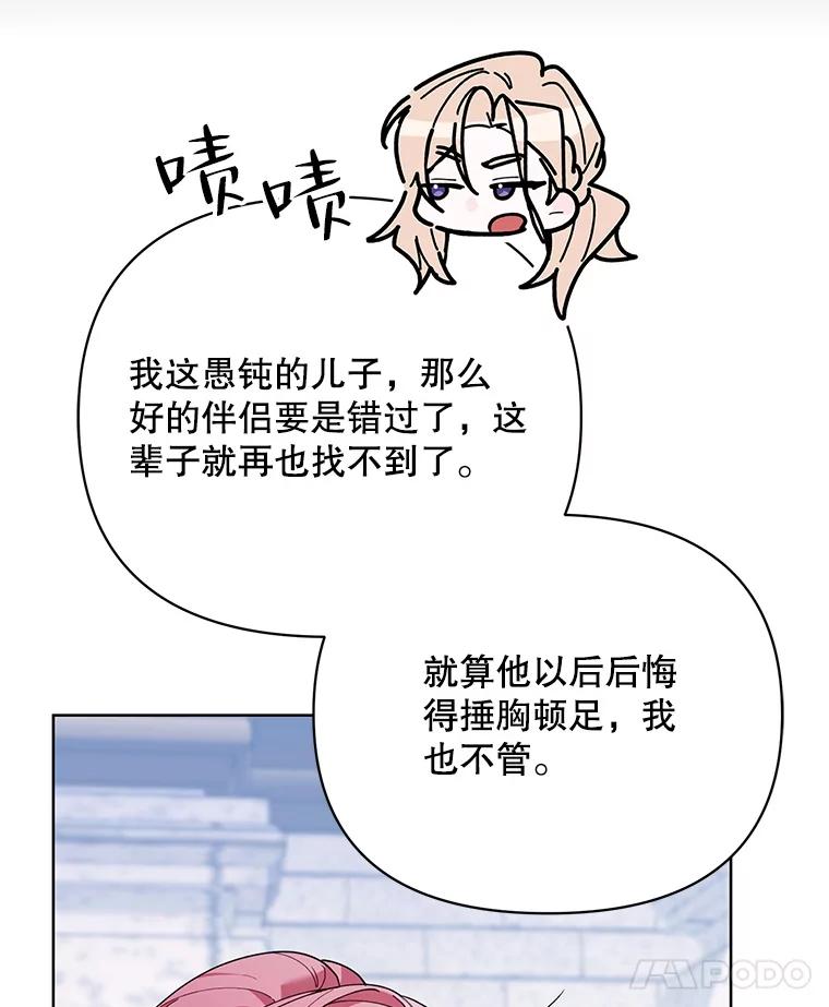 《第二次走向红毯》81.我的生活 第8页