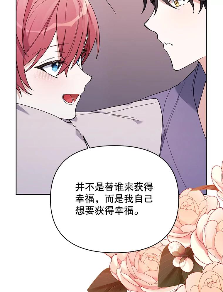 《第二次走向红毯》81.我的生活 第103页