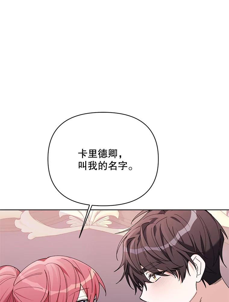 《第二次走向红毯》81.我的生活 第112页