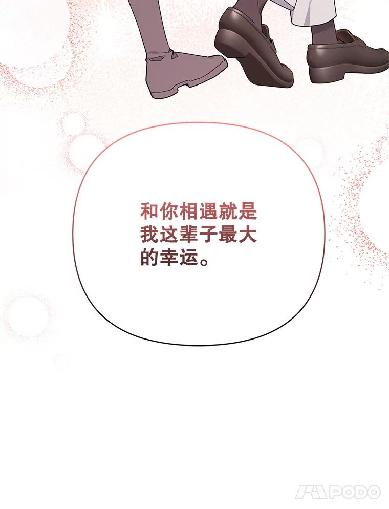《第二次走向红毯》81.我的生活 第111页