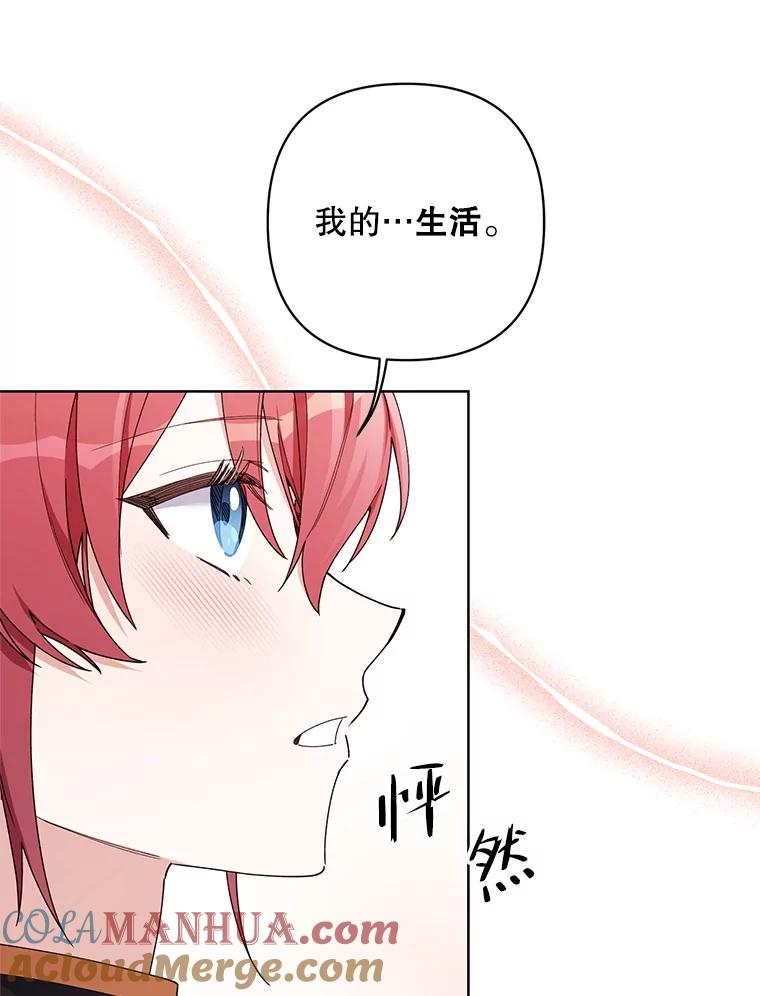 《第二次走向红毯》81.我的生活 第25页