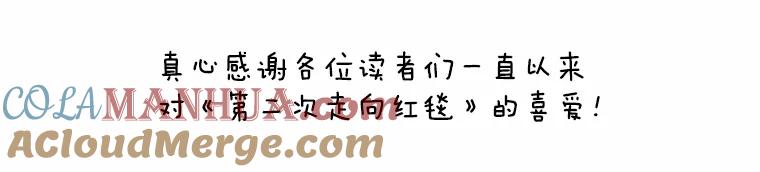 《第二次走向红毯》81.我的生活 第157页