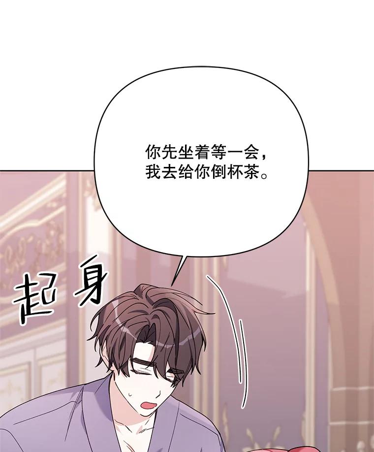 《第二次走向红毯》81.我的生活 第67页