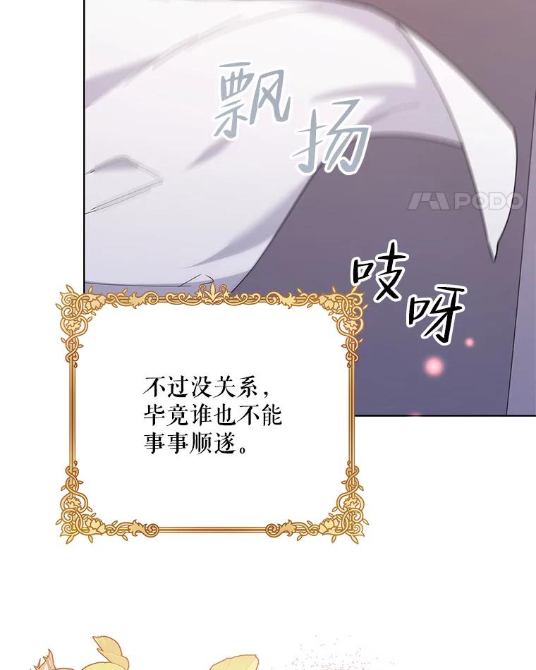《第二次走向红毯》81.我的生活 第46页