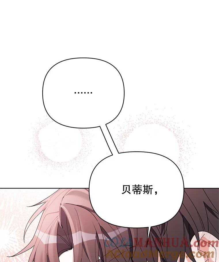 《第二次走向红毯》81.我的生活 第117页