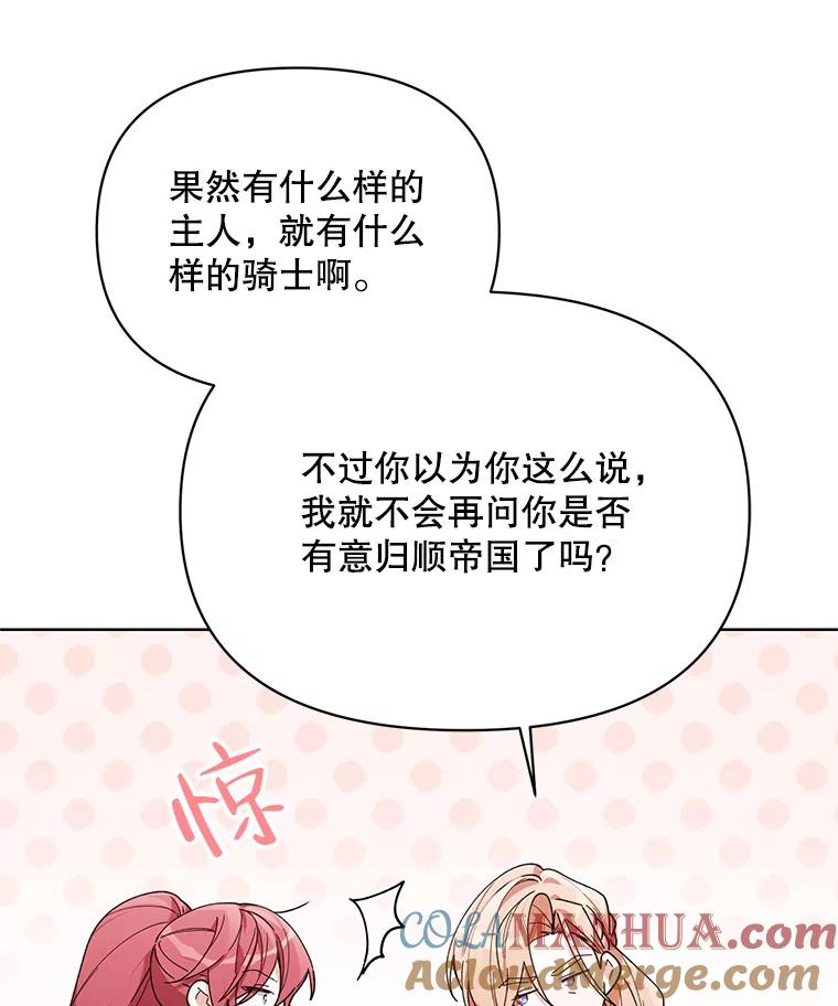 《第二次走向红毯》81.我的生活 第17页