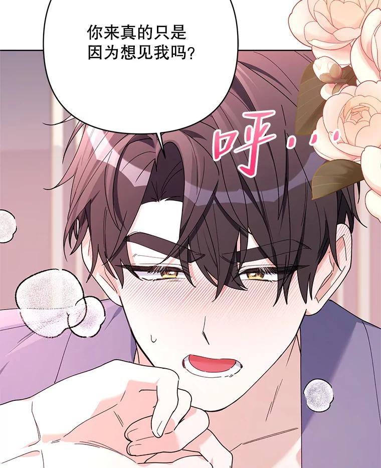 《第二次走向红毯》81.我的生活 第130页