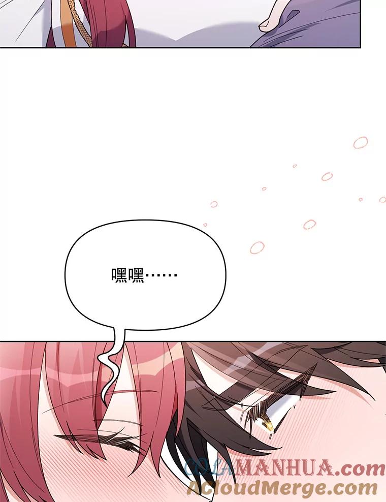 《第二次走向红毯》81.我的生活 第133页