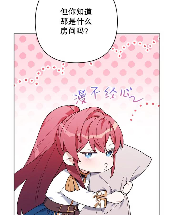 《第二次走向红毯》81.我的生活 第87页