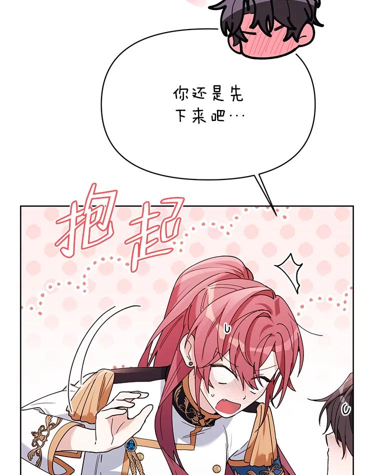 《第二次走向红毯》81.我的生活 第59页