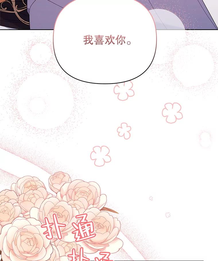 《第二次走向红毯》81.我的生活 第119页