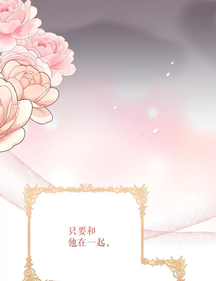 《第二次走向红毯》81.我的生活 第138页