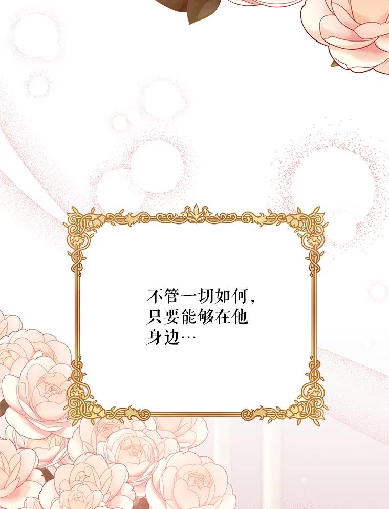 《第二次走向红毯》81.我的生活 第104页