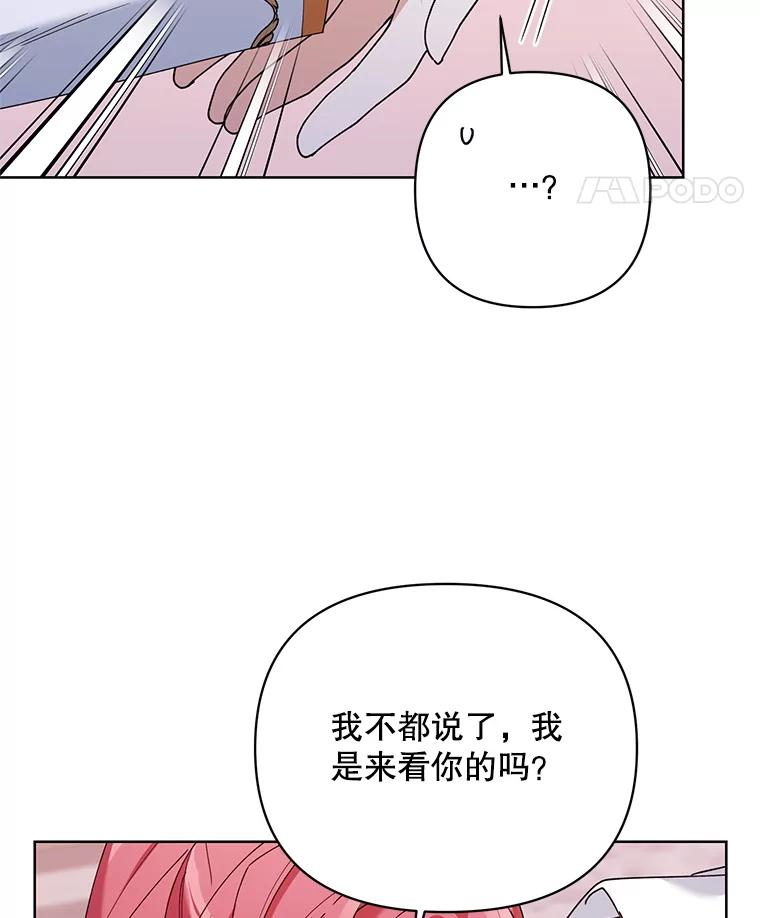 《第二次走向红毯》81.我的生活 第70页