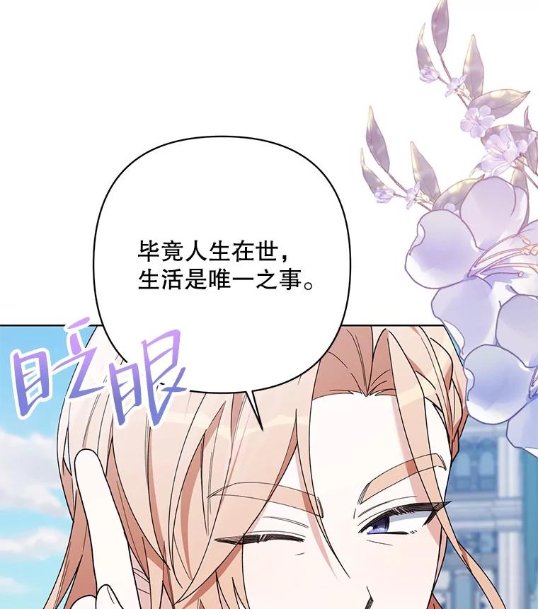 《第二次走向红毯》81.我的生活 第23页