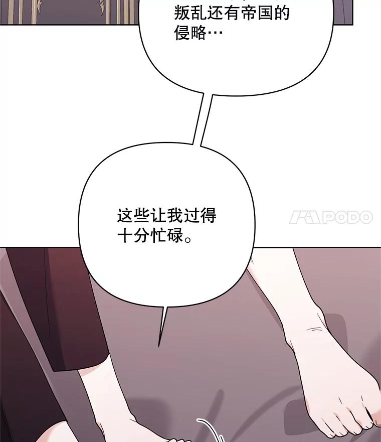 《第二次走向红毯》81.我的生活 第98页