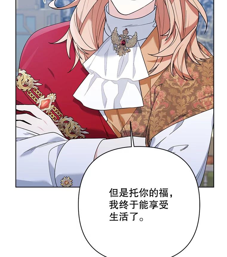 《第二次走向红毯》81.我的生活 第20页