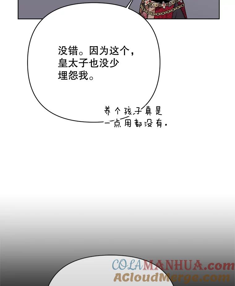 《第二次走向红毯》81.我的生活 第5页