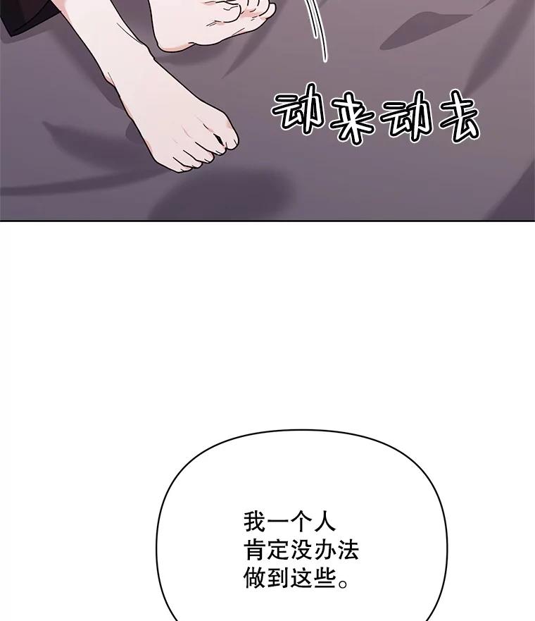 《第二次走向红毯》81.我的生活 第99页