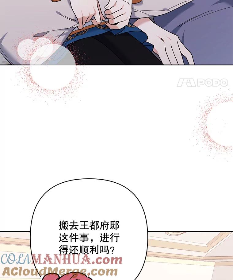 《第二次走向红毯》81.我的生活 第77页