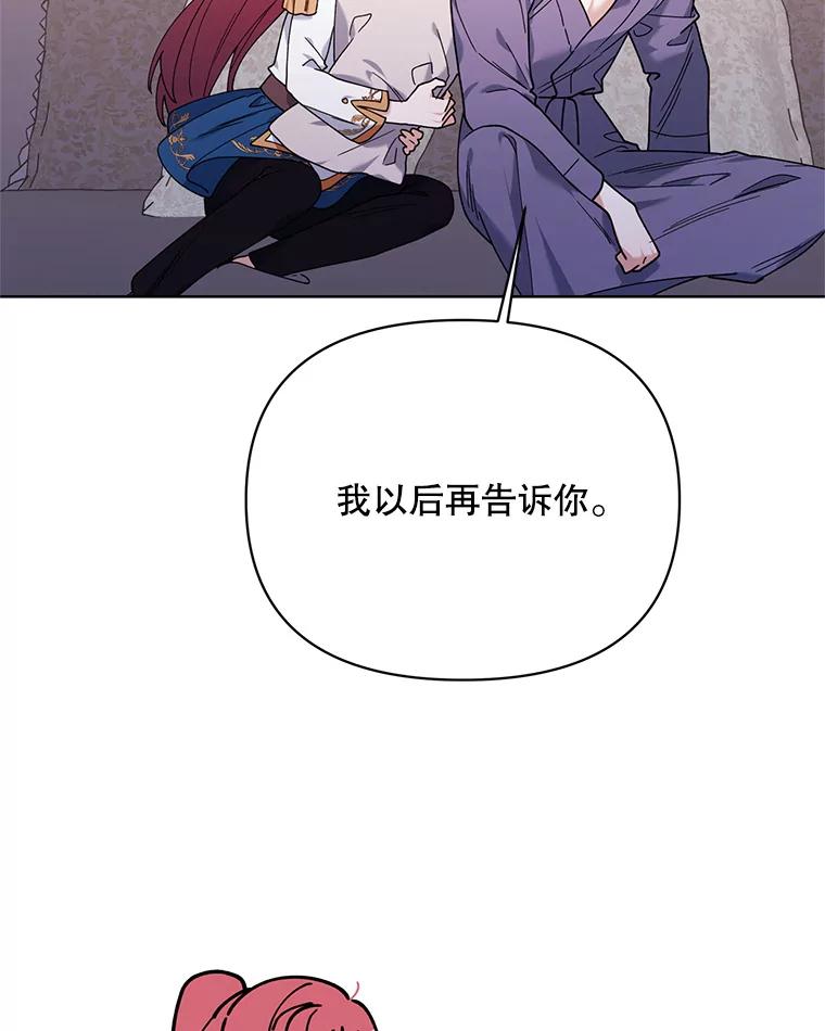 《第二次走向红毯》81.我的生活 第92页
