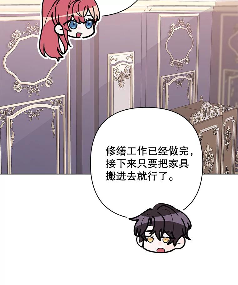 《第二次走向红毯》81.我的生活 第78页