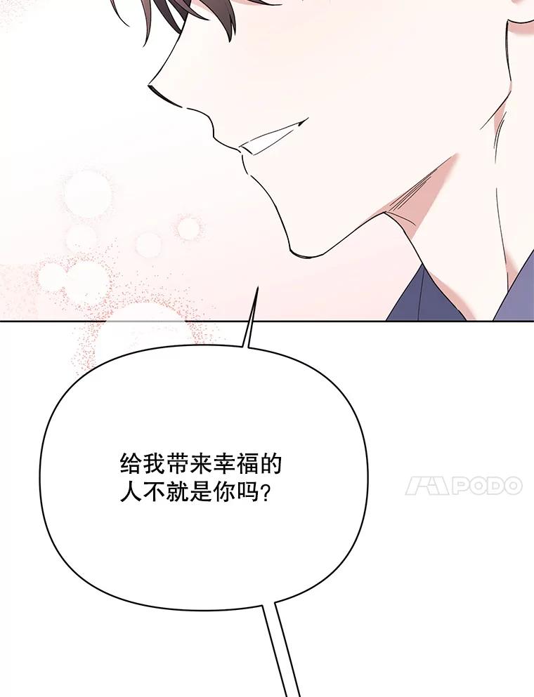 《第二次走向红毯》81.我的生活 第108页
