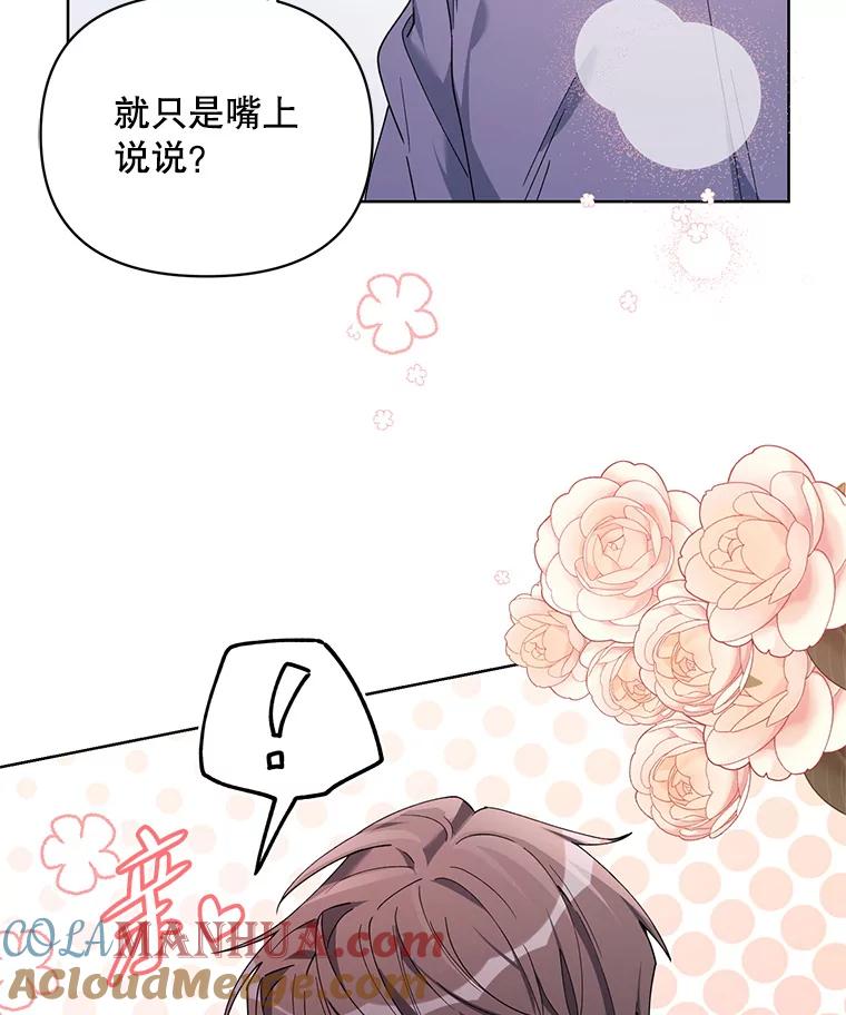 《第二次走向红毯》81.我的生活 第121页