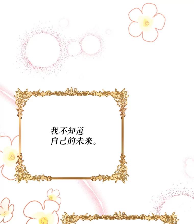 《第二次走向红毯》81.我的生活 第35页
