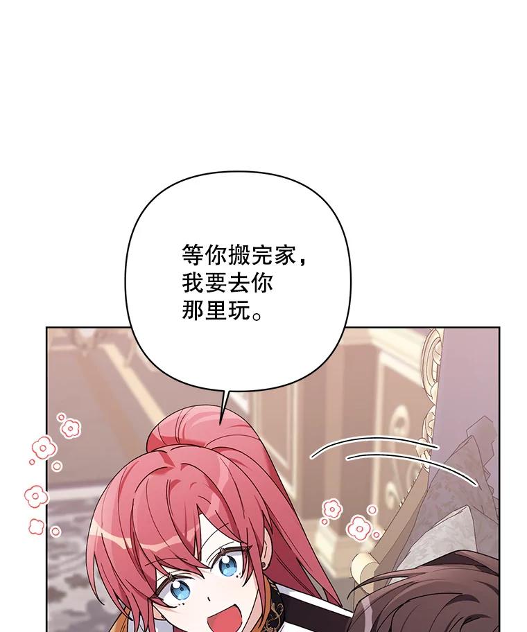 《第二次走向红毯》81.我的生活 第79页