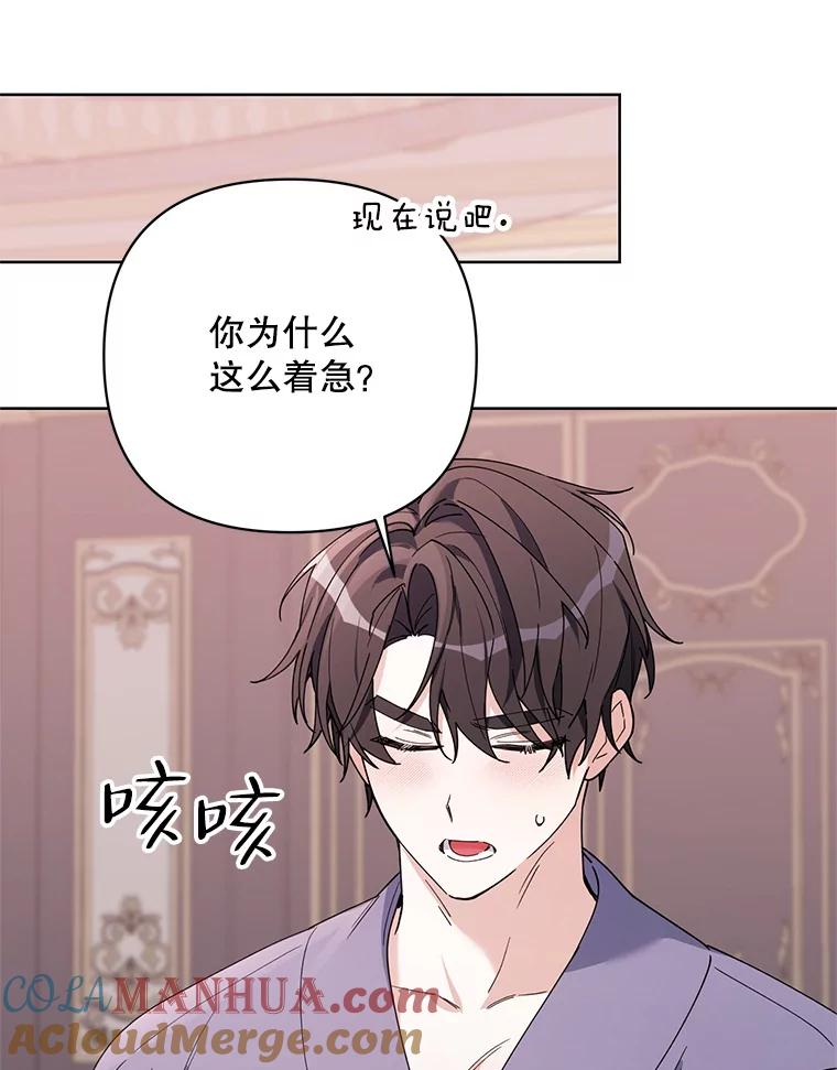 《第二次走向红毯》81.我的生活 第61页