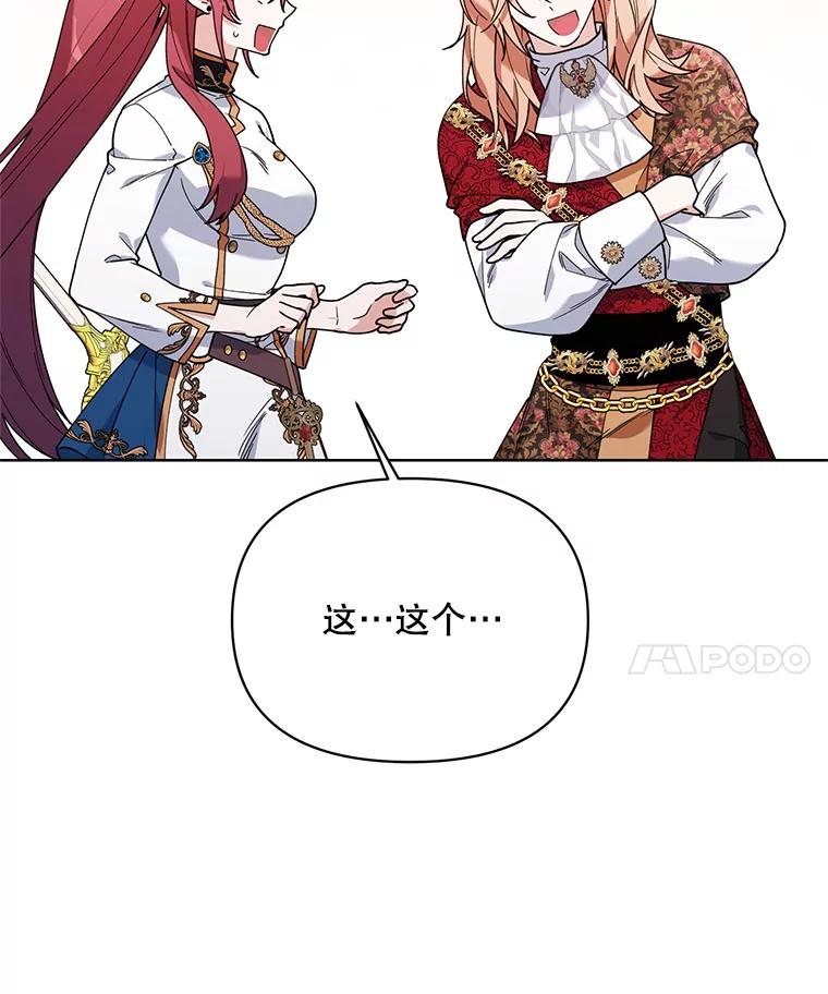 《第二次走向红毯》81.我的生活 第18页