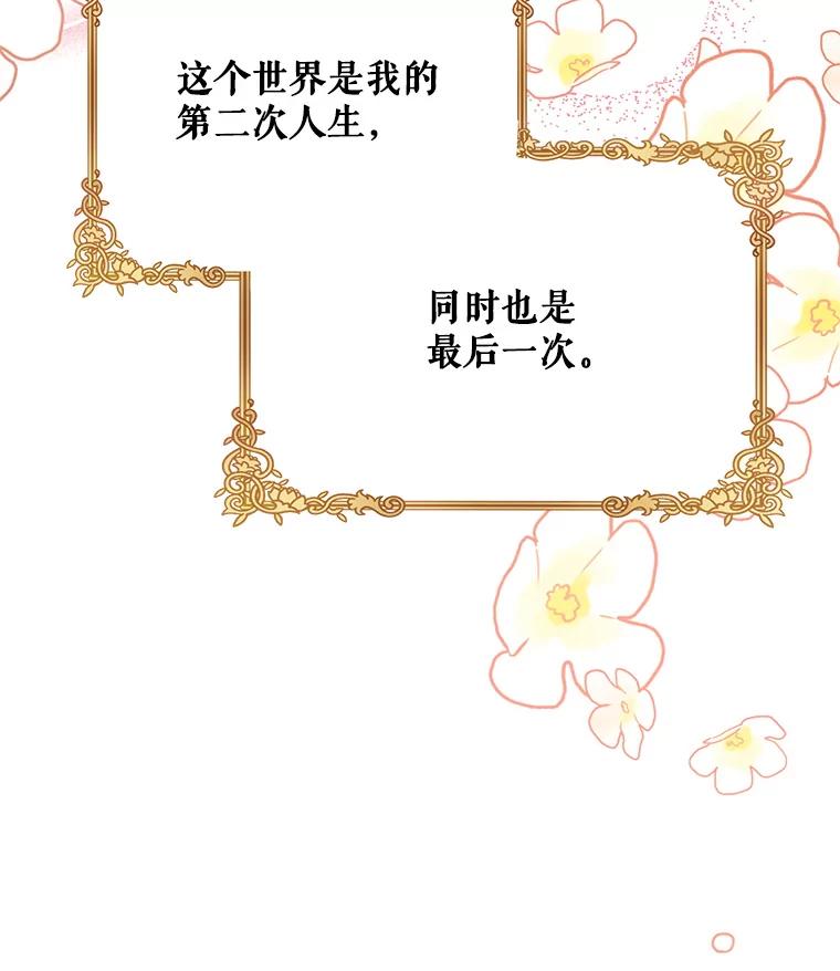 《第二次走向红毯》81.我的生活 第34页