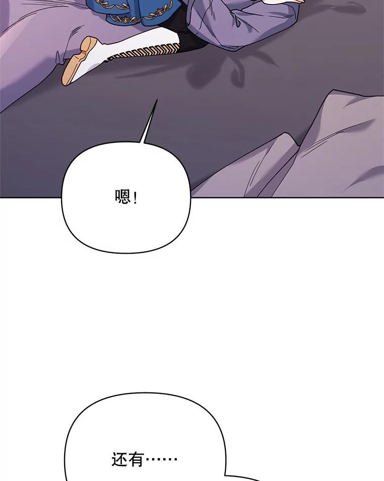 《第二次走向红毯》81.我的生活 第54页