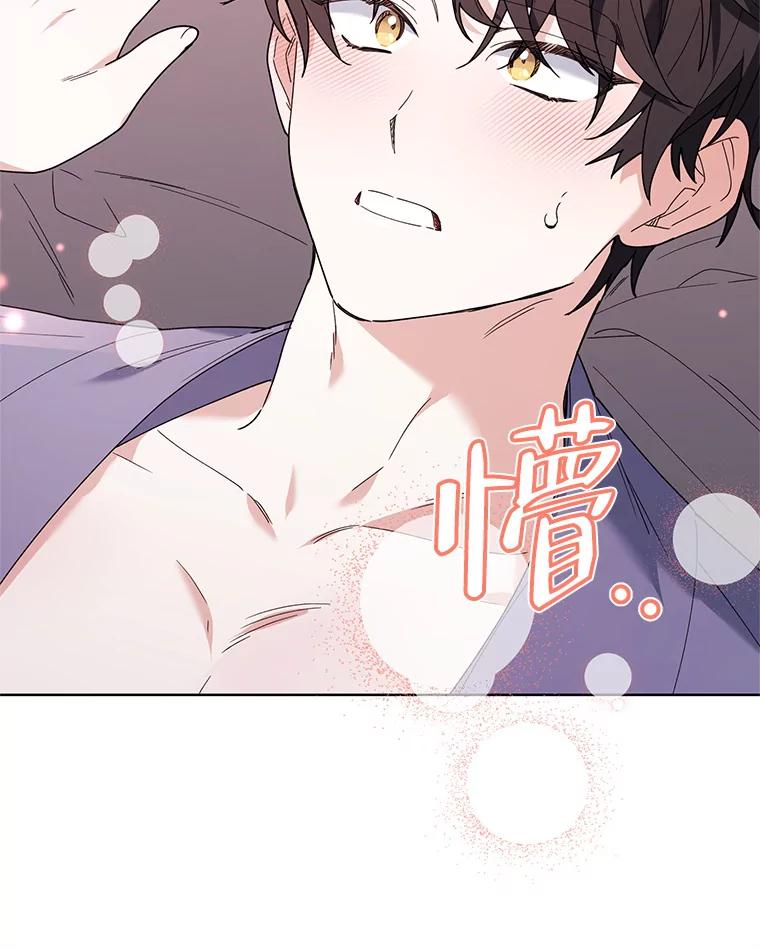 《第二次走向红毯》81.我的生活 第52页